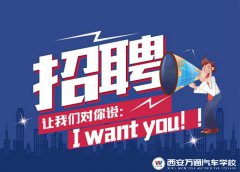 2017年西安市春季大型技工人才招聘会即将开幕