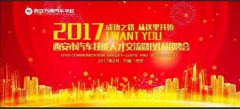 2017年西安市春季大型技工人才招聘会即将开幕
