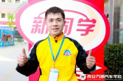 【新生说】辞掉车间主任  来到西安万通