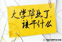 陕西单招学校怎么样