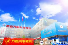 2017年陕西单招学校怎么选？