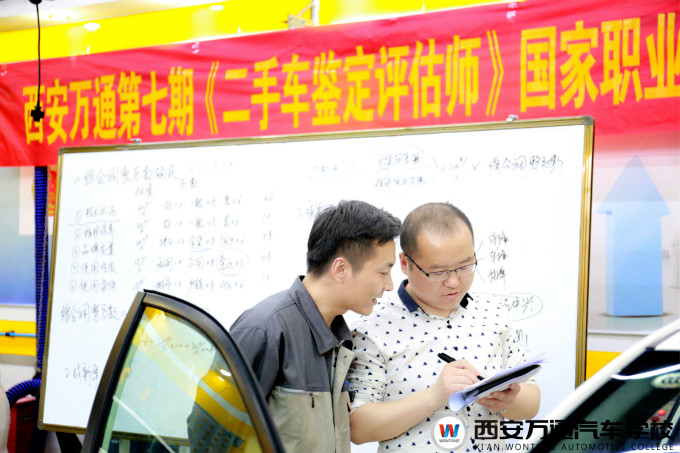 西安万通二手车教师指导学子评估二手车测试