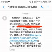 我的汽车需要召回，怎么回事？