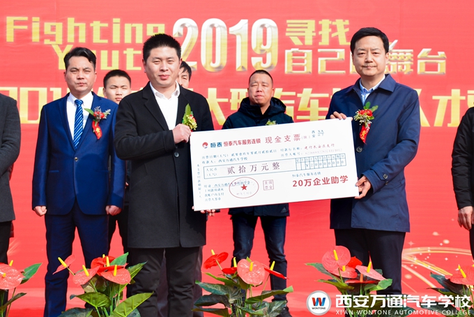 西安市2019年春季大型汽车技能人才双选会圆满举办