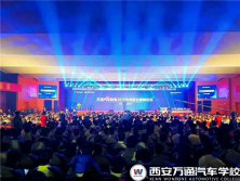 万通汽车教育2019年创就业高峰论坛成功举行