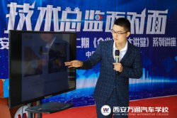 【总监面对面】汽车玻璃修复及安装技巧不可小觑