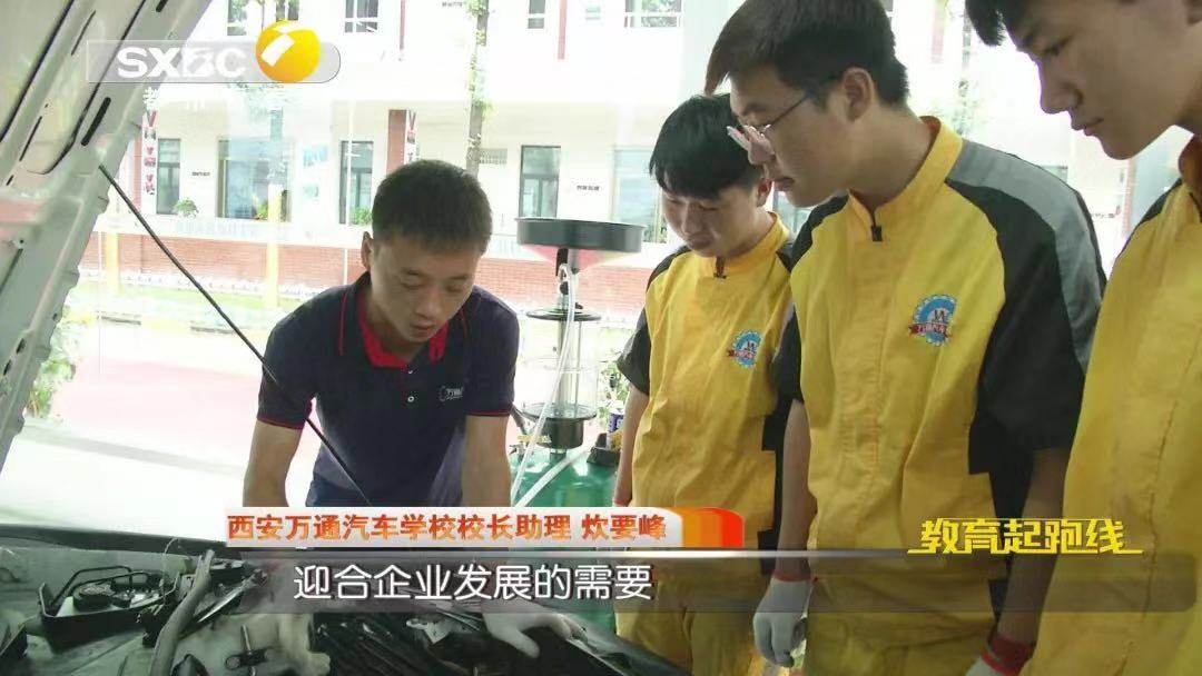 万通汽车教育培养大国工匠,助力行业发展
