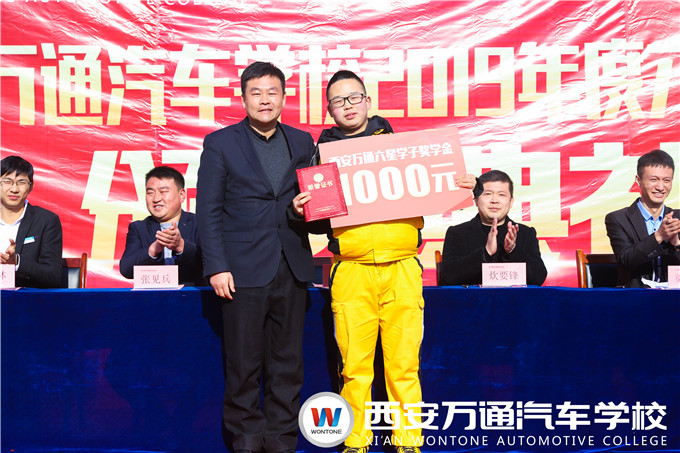 西安万通2019年度“六星学子”颁奖典礼顺利举行