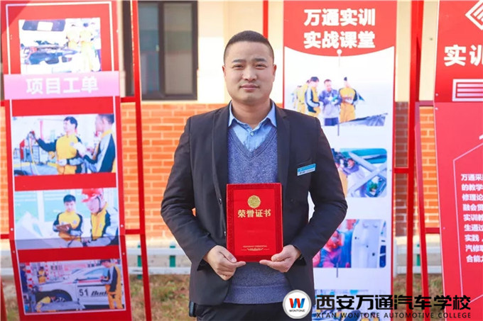 西安万通2019年度“最美班主任”、“最美教师”评选活动圆满结束