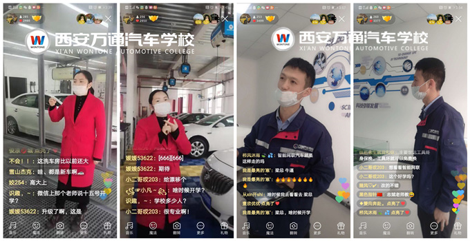 停课不停学 西安万通直播课堂受到广泛关注