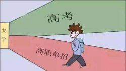 单招和统招有什么区别？陕西2022年单招学校有哪些