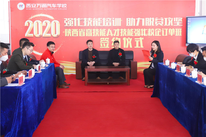 陕西省高技能人才技能强化校企订单班签约1