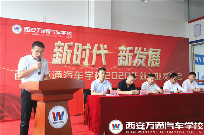 西安万通2020年新专业发布会暨轨道专业校企签约仪式隆重举行