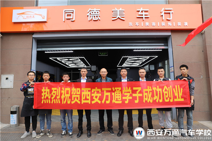 西安万通学子实地探访创业示范店，学习创业经验