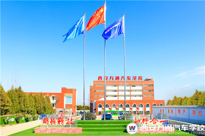 西安汽车技工学校，陕西汽车技工学校，学汽车维修技术