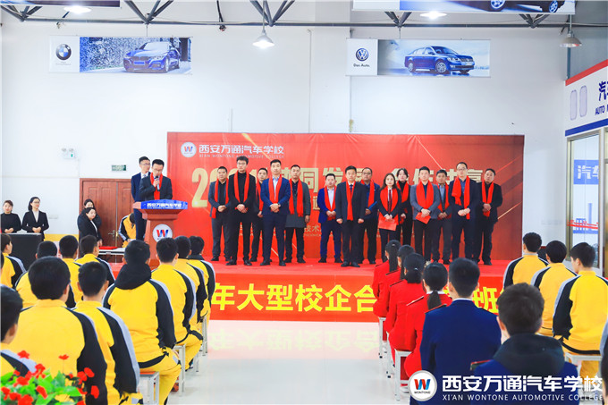合作共建 定向“位”来 | 西安万通2021大型校企订单班签约仪式盛