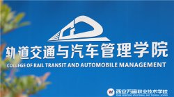 西安万通职业技术学校2022招生简章