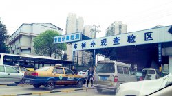 汽车多久年检一次，汽车年检需要带什么材料呢？
