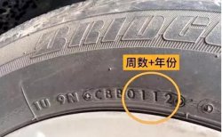 汽车轮胎能用几年，多久更换一次轮胎比较合适呢？
