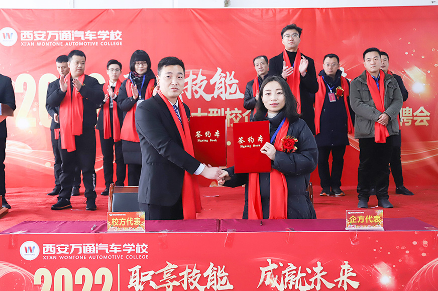 西安万通2022年大型校园人才招聘会2