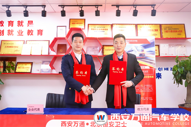 西安万通2.18日大型校企合作签约暨人才招聘会活动精彩预告!