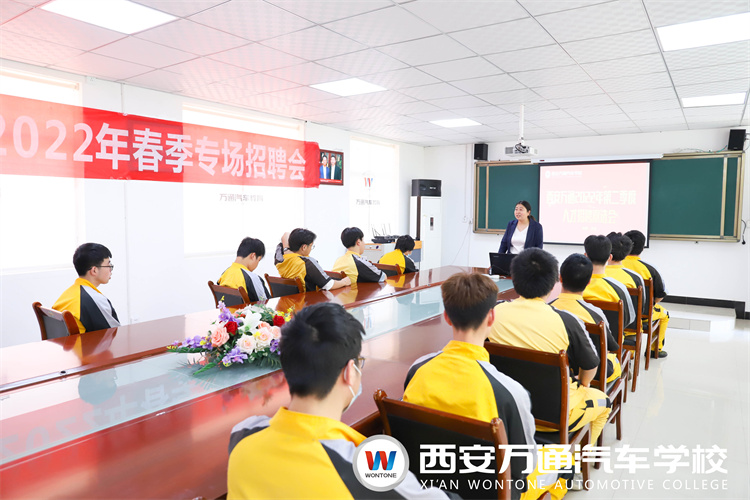 校园专场招聘会 万通学子就业无忧！