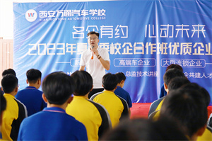 企业总监解密行业前景，与学子畅谈职业发展 ——陕西博宏走进西安万通