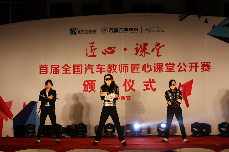 首届全国教师匠心课堂公开赛10