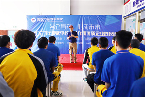企业总监进校园 ——中国二手车寄售模式创始人赵春揭秘二手车前景