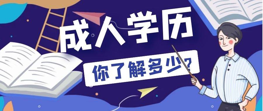 初中毕业可以自考大专吗，自考和成考对学历有要求吗？