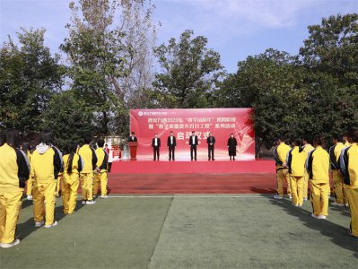 西安万通2023年“教学品质年”第四阶段 暨“教学质量提升百日工程”系列活动顺利启动