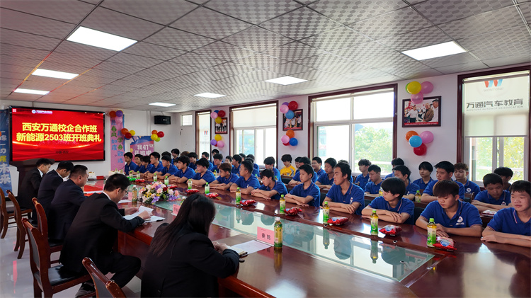 新能源2503班正式开班！青春启航，共筑绿色未来