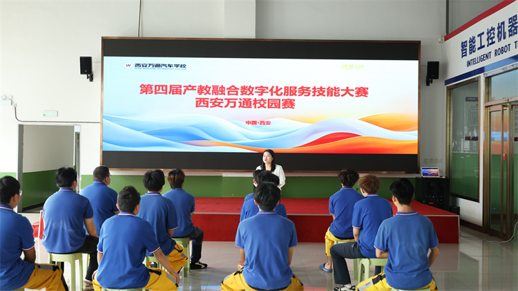 技能比拼亮真招，产教融合育英才 ——西安万通第四届产教融合汽车数字化服务技能竞赛校园赛火热开赛