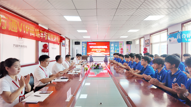 匠心筑梦，技启新程｜西安万通VIP2603班开班典礼圆满举行